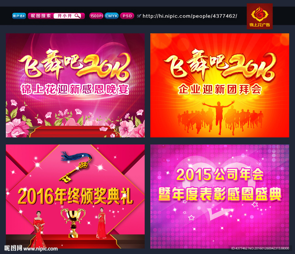 年会