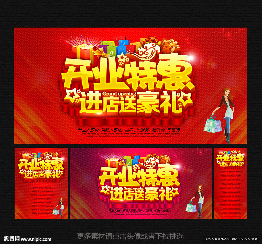 开业