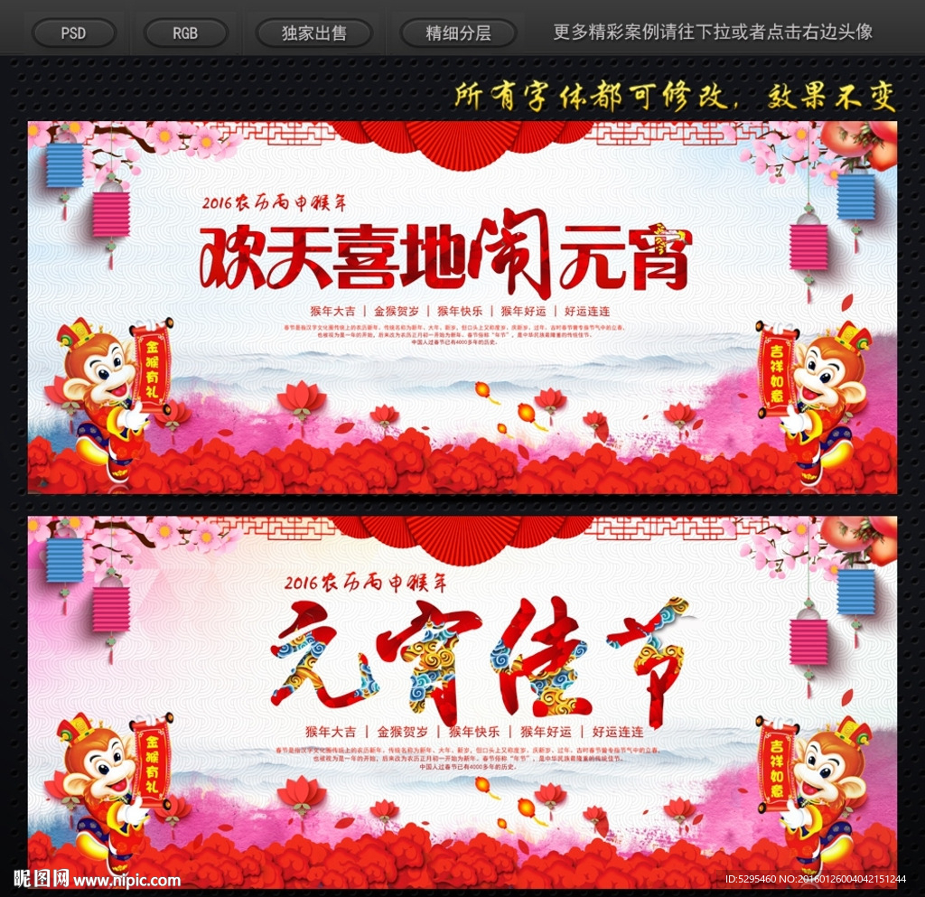 元宵节海报