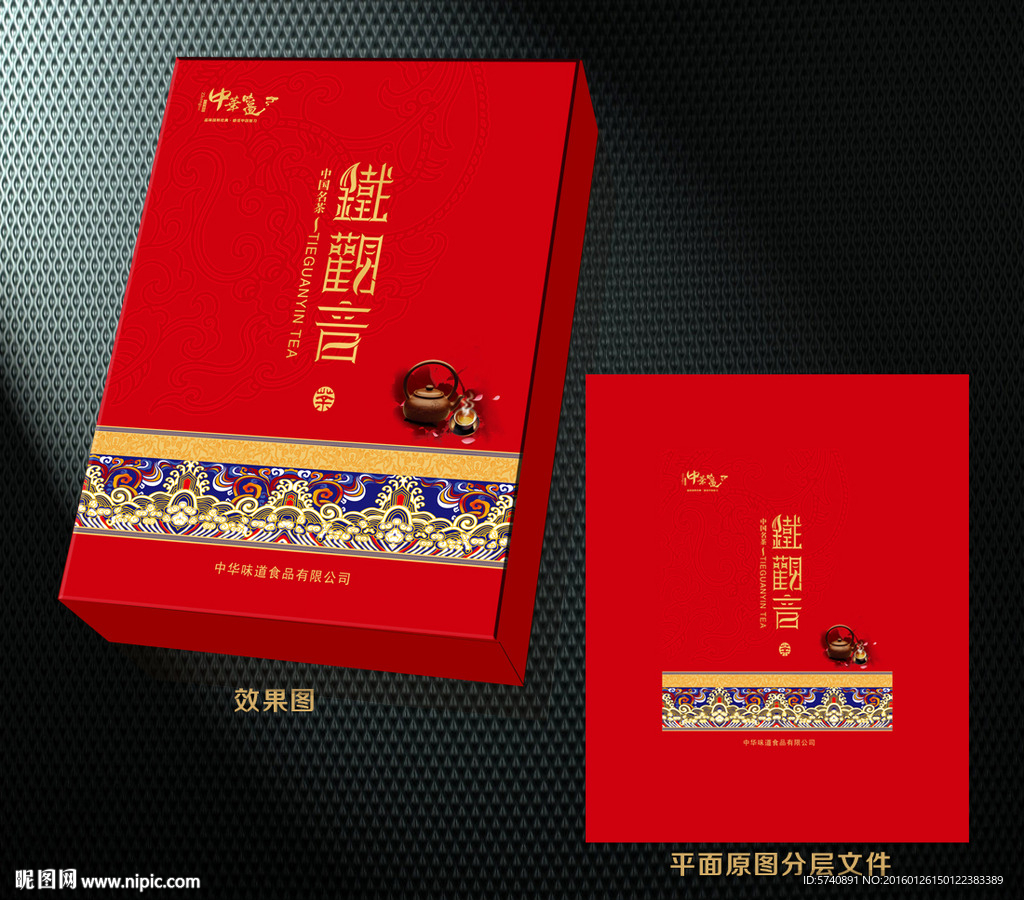 铁观音高档包装