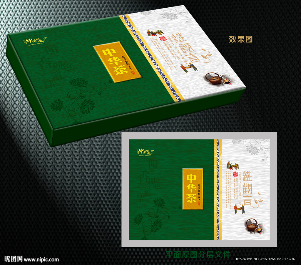 铁观音高档包装