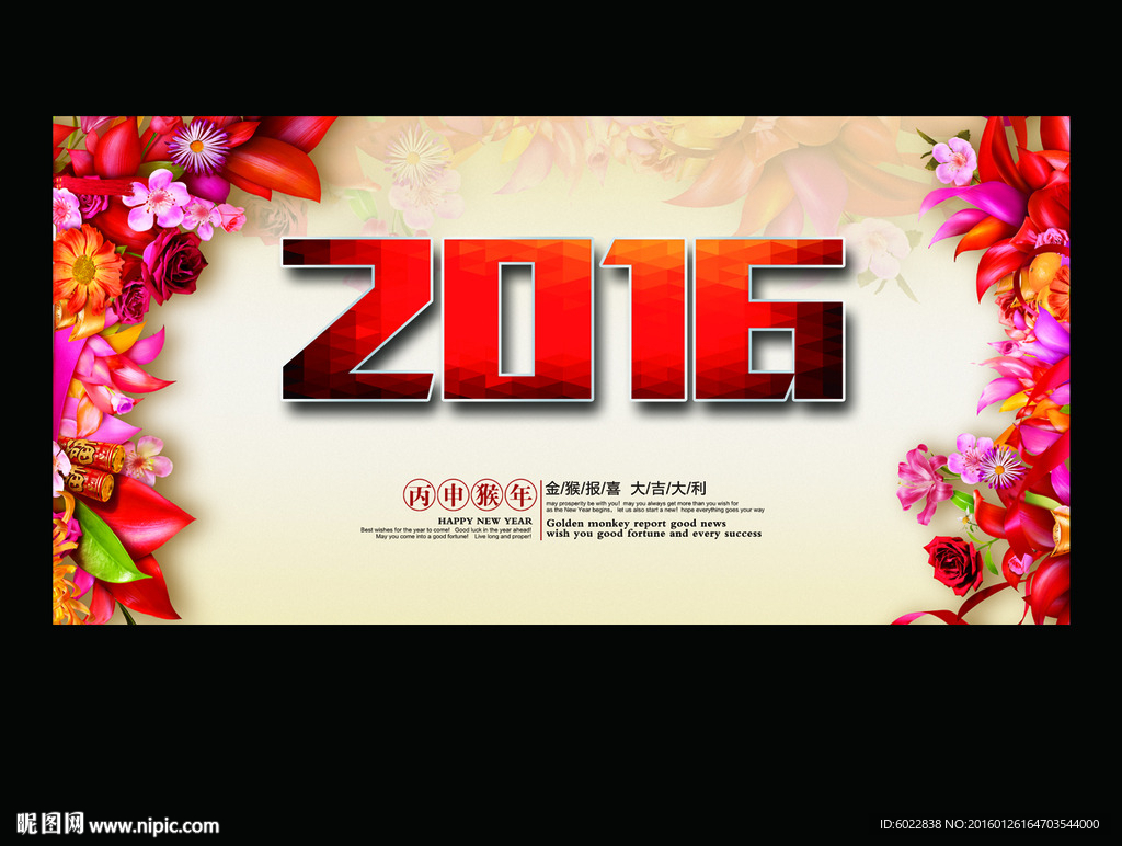 2016背景