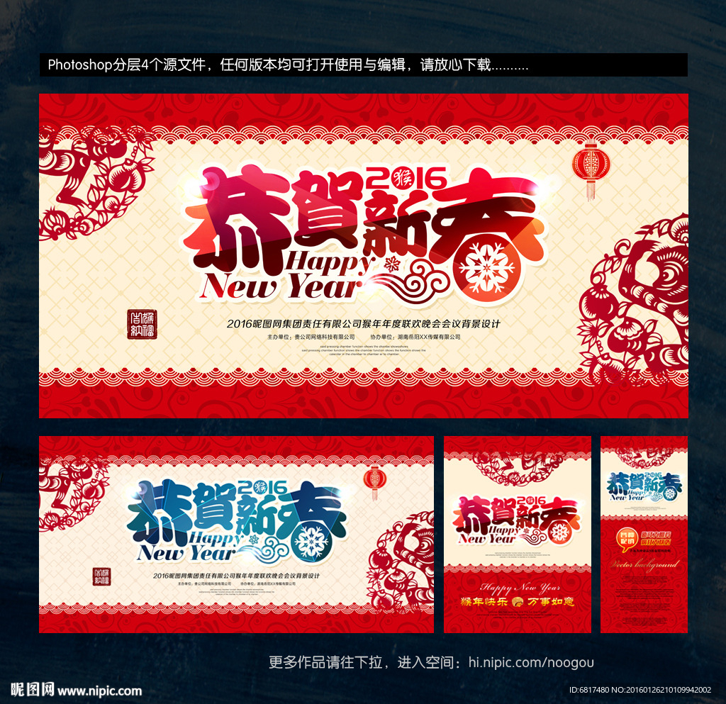 新春