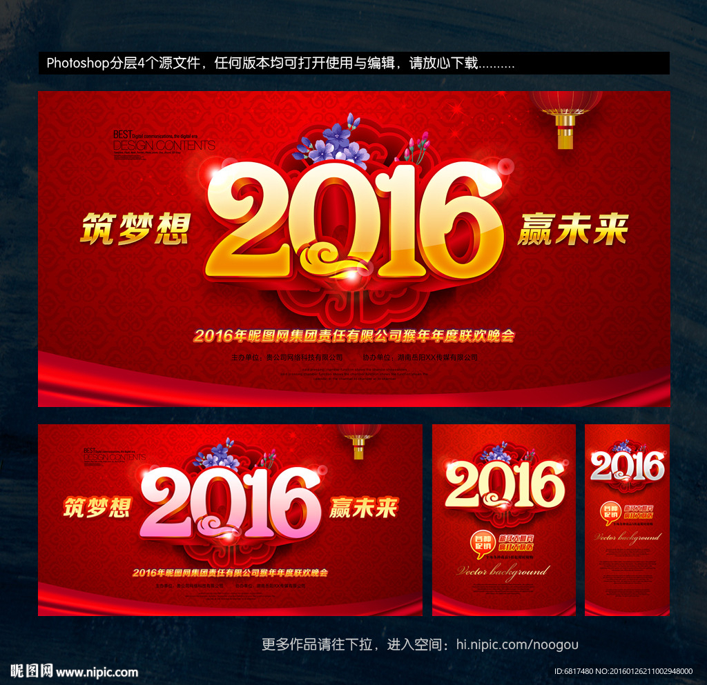 年会