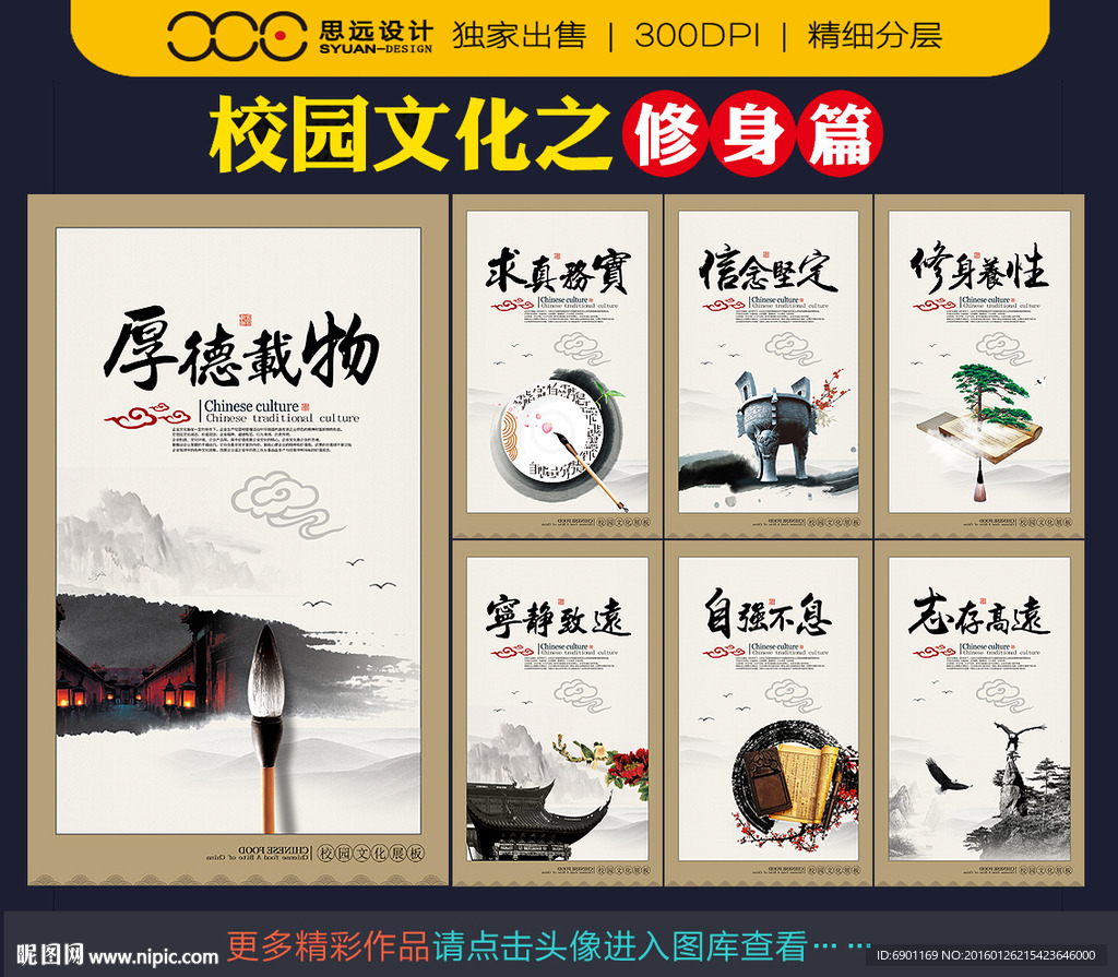 校园文化