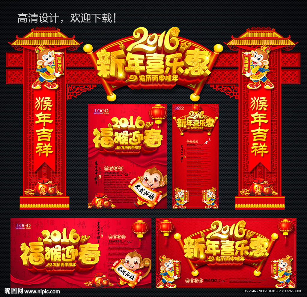 新年