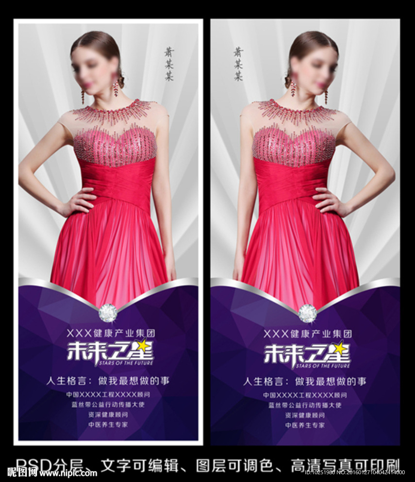 高档展架