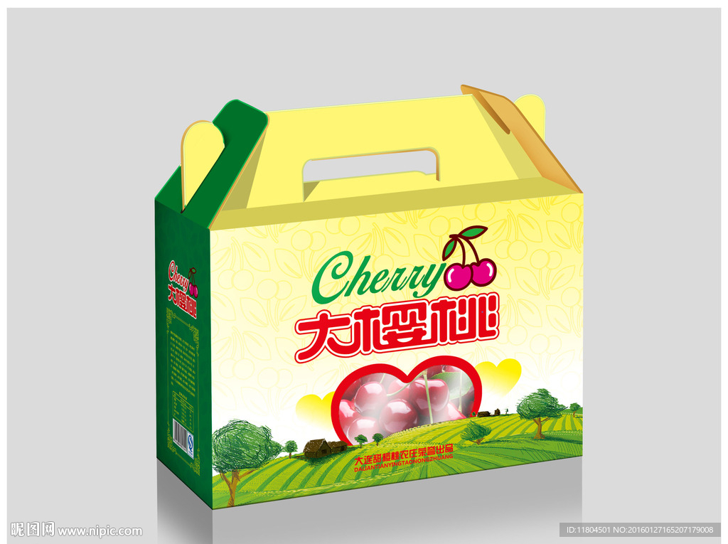 樱桃箱平面图