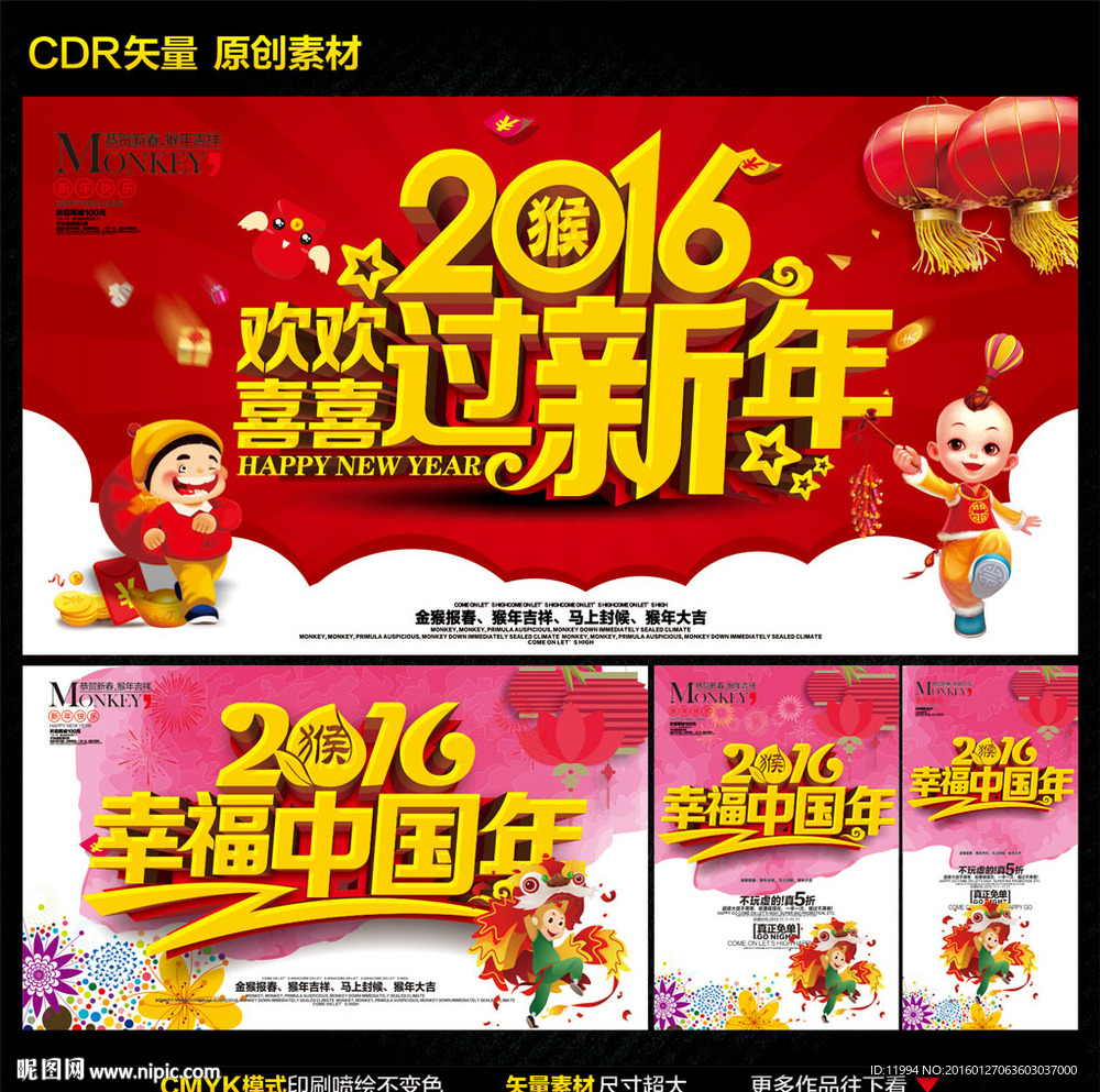 新年
