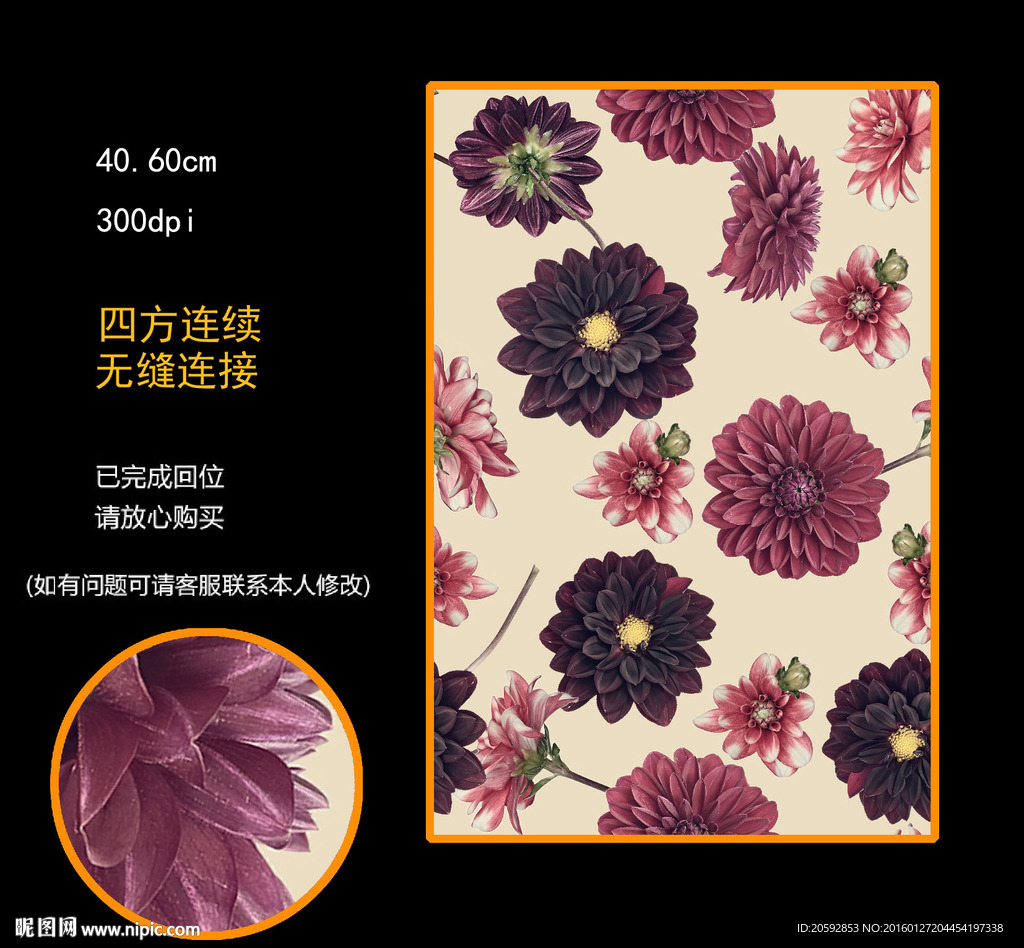 时尚中东风格写实花卉