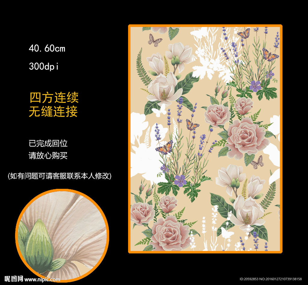 手绘花卉蝴蝶装饰数码印花图案