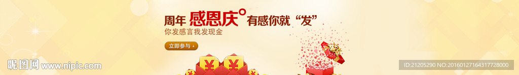 金融banner