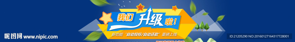 金融banner