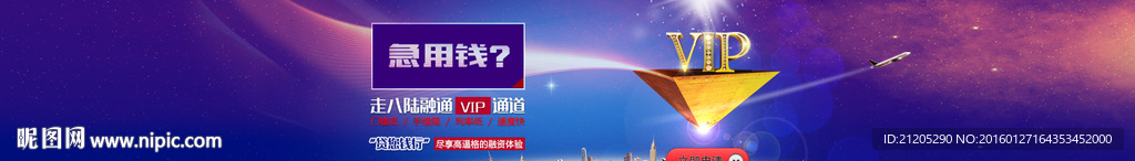 金融banner