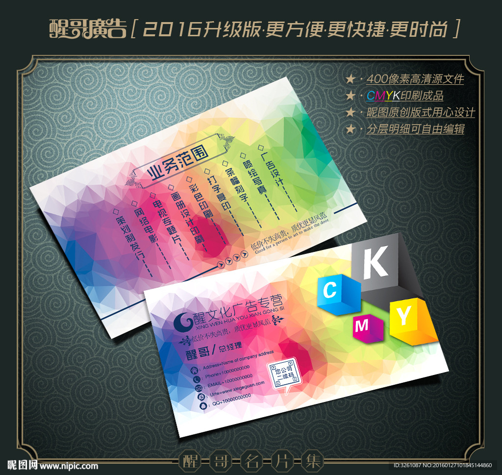 广告公司名片