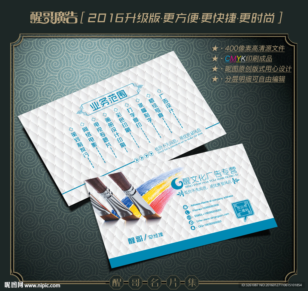广告名片