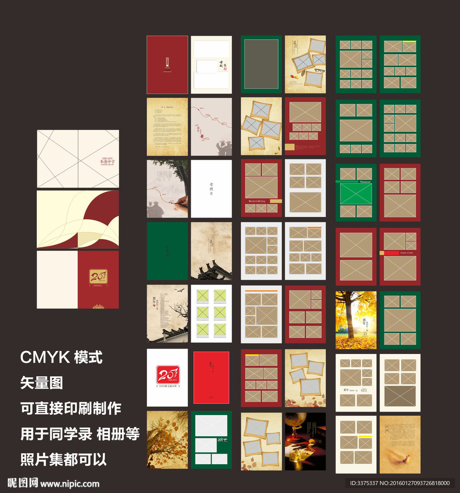 同学录 相册