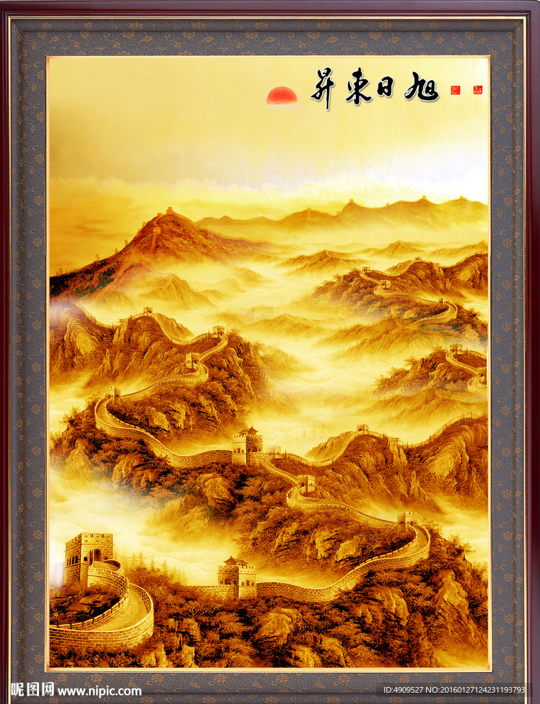 长城
