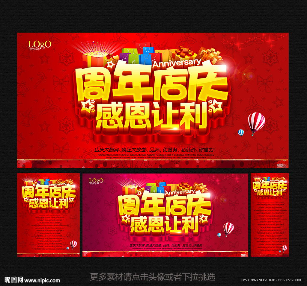 周年庆