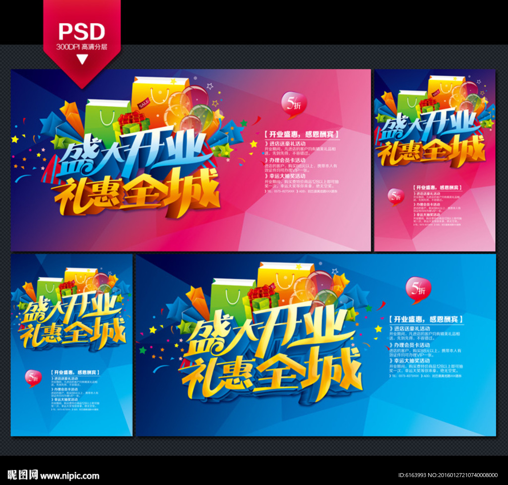 开业