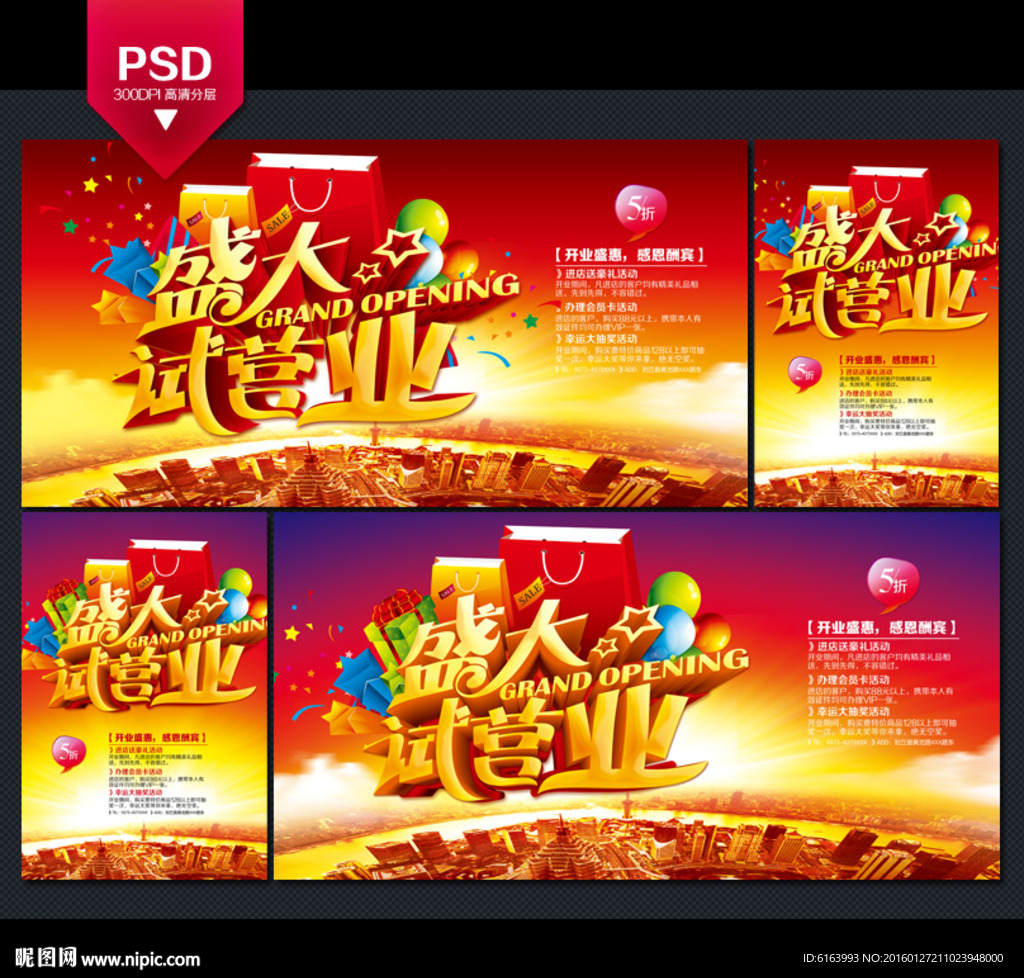 试营业