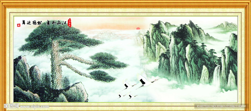 迎客松 松鹤延年