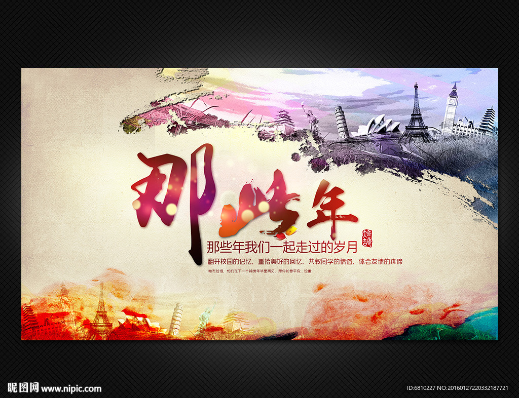 同学聚会