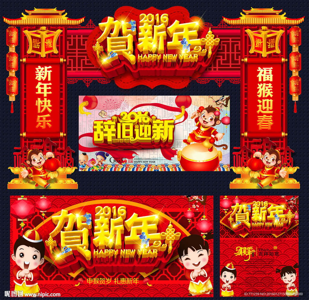 新年