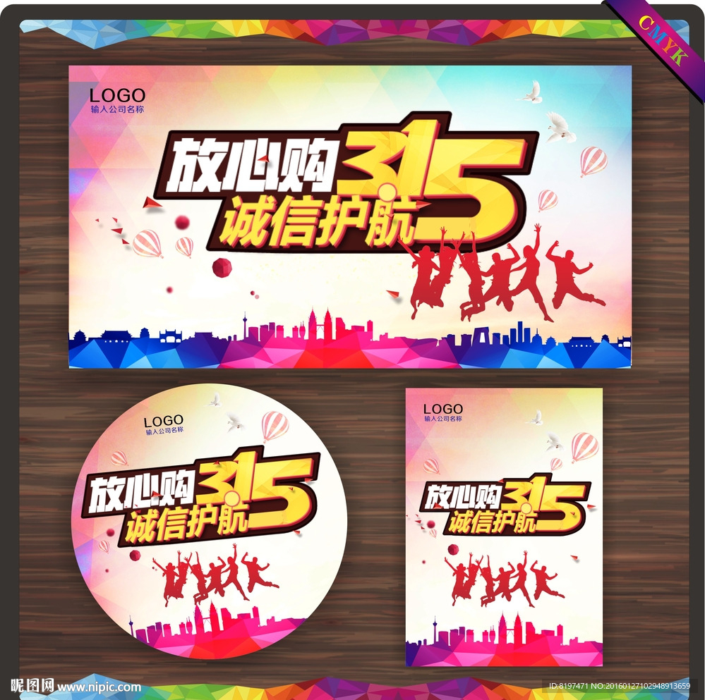 315放心购
