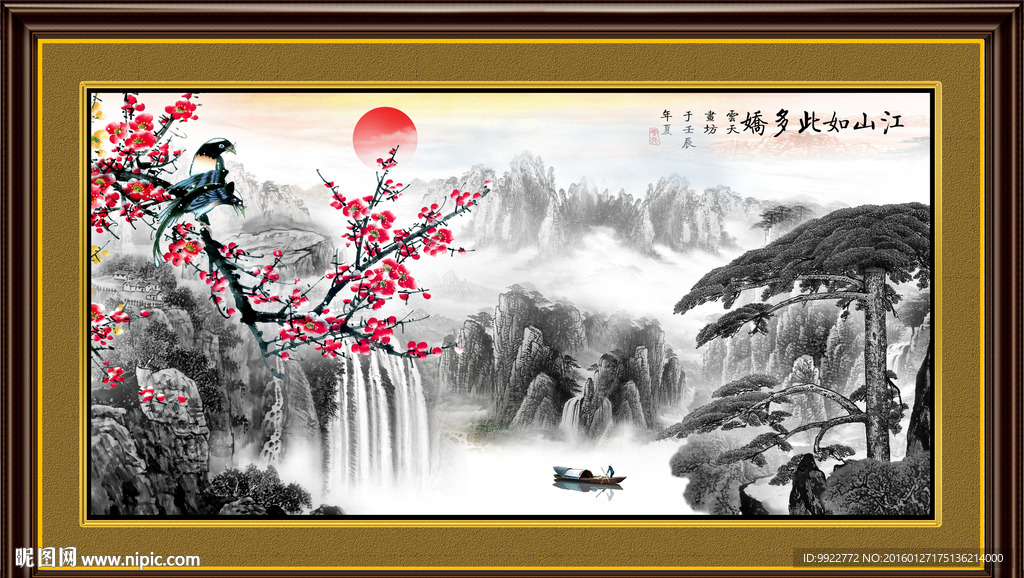 国画