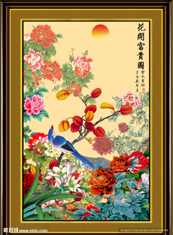 花开富贵