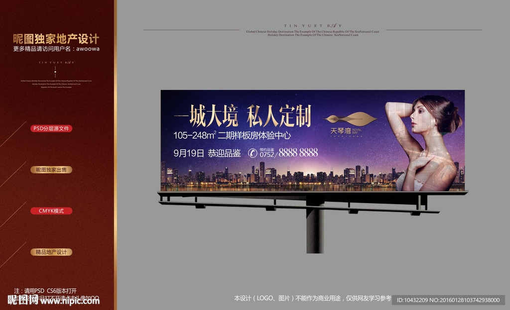 房地产品质户外