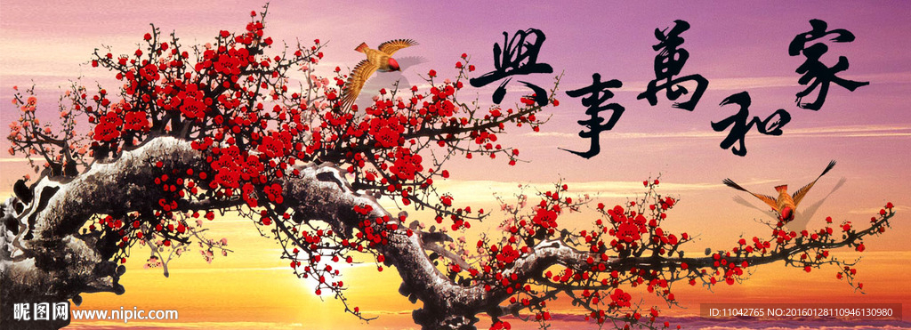 梅花