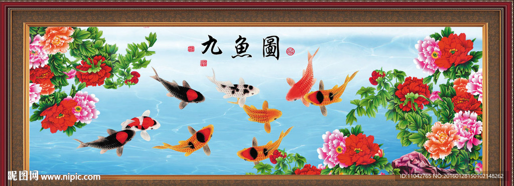 九鱼图