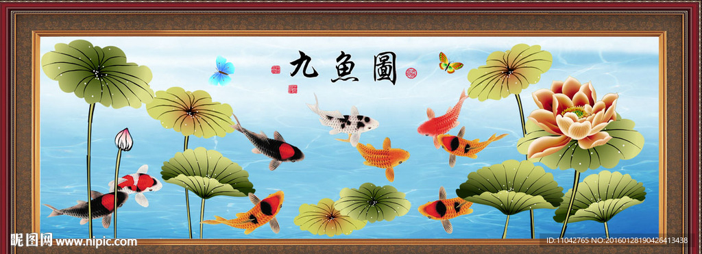 荷花九鱼图
