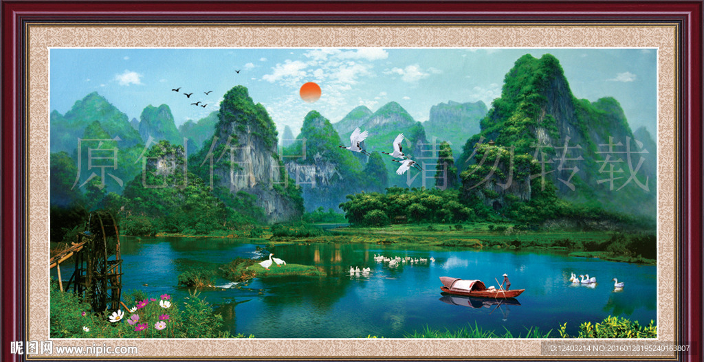 山水画