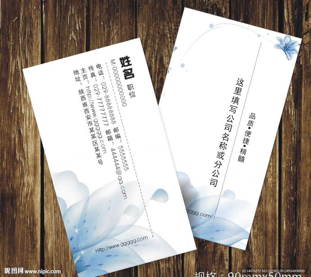 简约大气时尚名片设计 精致竖版