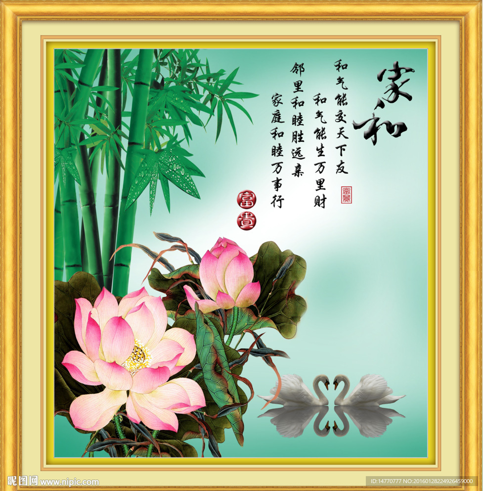 工笔画 荷花竹子