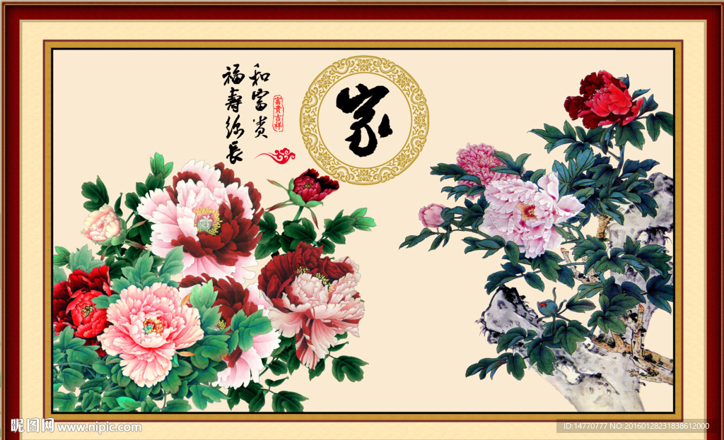 花开富贵