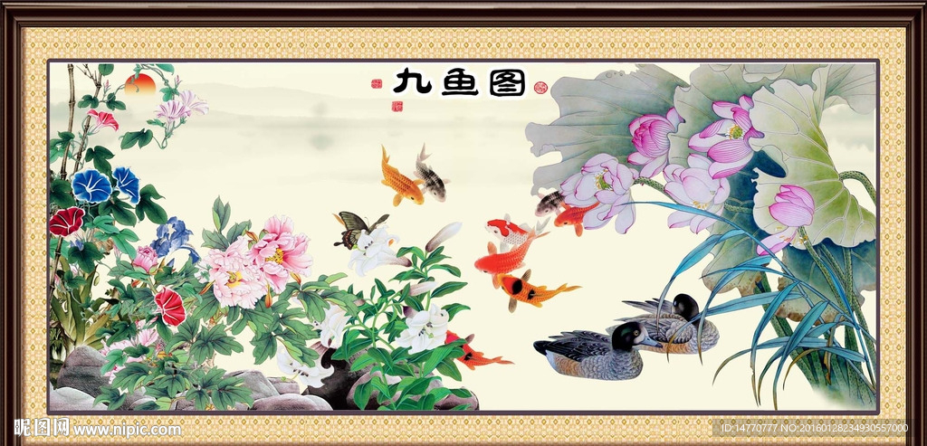花鸟荷花鲤鱼图