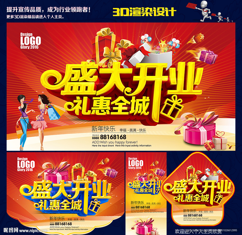 开业