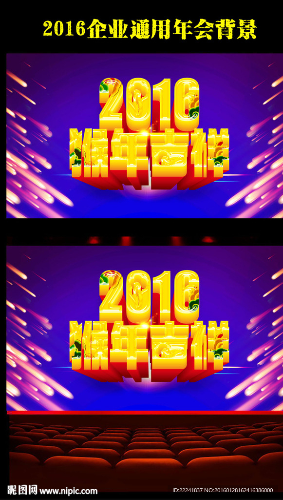 2016猴年吉祥