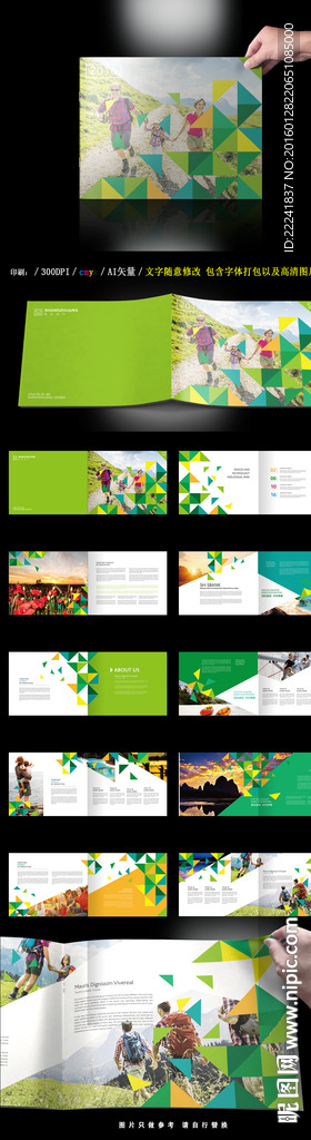 不规则绿色时尚旅游画册