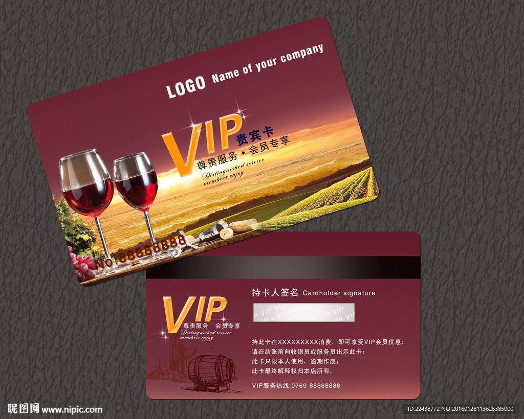 红酒VIP卡