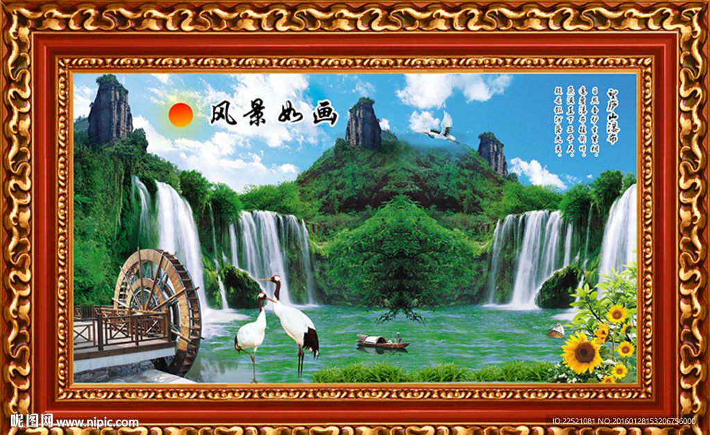 风景如画