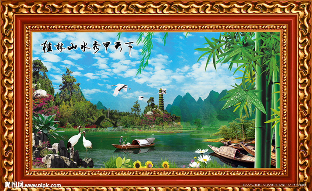 桂林山水