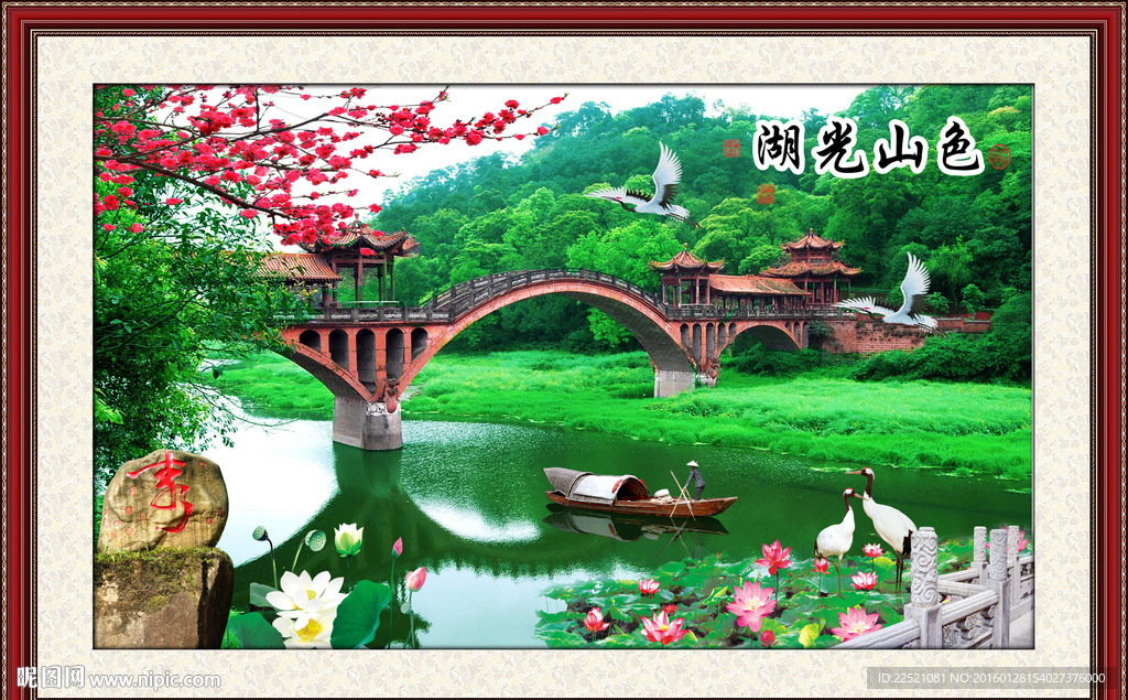 湖光山色  山水巨幅流水人家