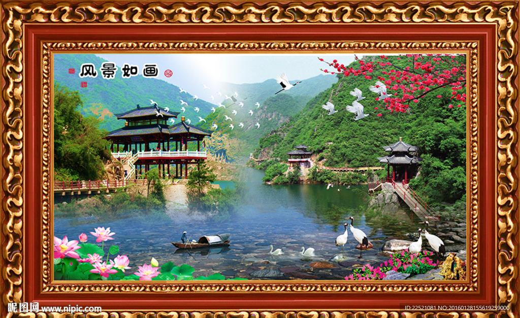 风景如画  财源滚滚