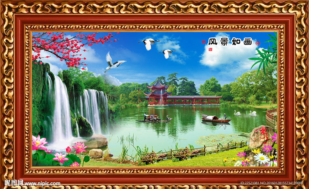 迎客松 流水生财