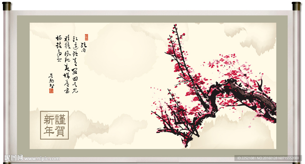 铁骨生春  傲骨梅花